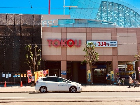 スーパー　東光ストアプロム山鼻店（スーパー）まで535m
