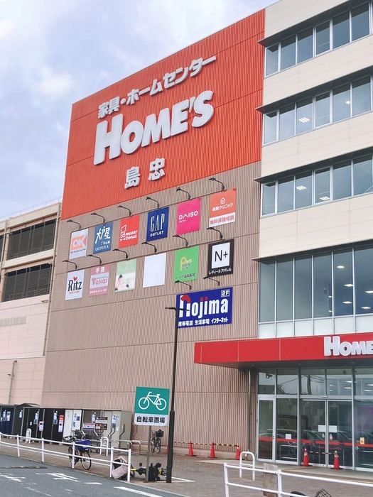 ホームセンター　島忠ホームズ草加舎人店（ホームセンター）まで471m