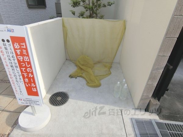 その他　ゴミ置き場