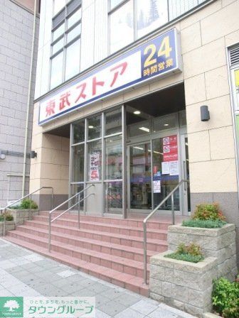 スーパー　東武ストア（スーパー）まで3500m