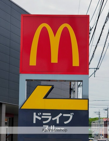 飲食店　マクドナルド２０２原店（飲食店）まで683m