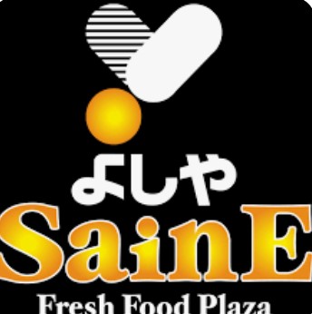 スーパー　よしや中板橋本店（スーパー）まで458m