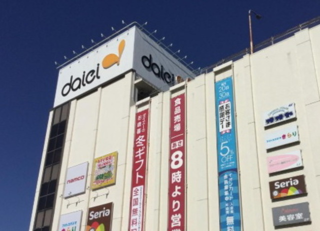 スーパー　ダイエー上溝店（スーパー）まで438m