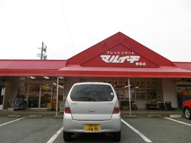 ショッピングセンター　マルイチ（ショッピングセンター）まで1400m