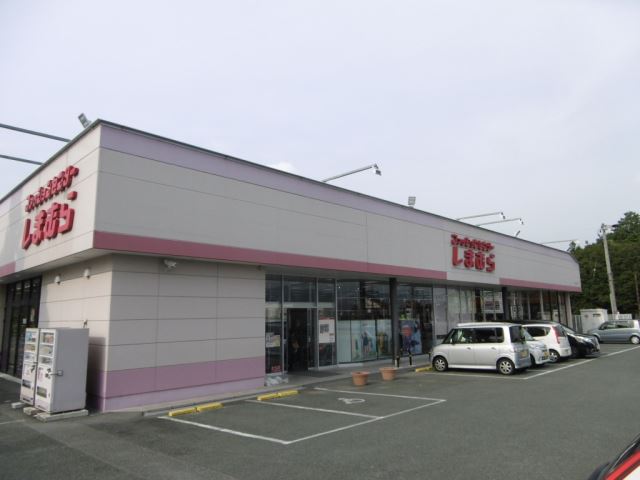 ショッピングセンター　しまむら（ショッピングセンター）まで1700m