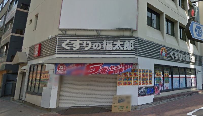 ドラックストア　くすりの福太郎銀座1丁目店（ドラッグストア）まで386m