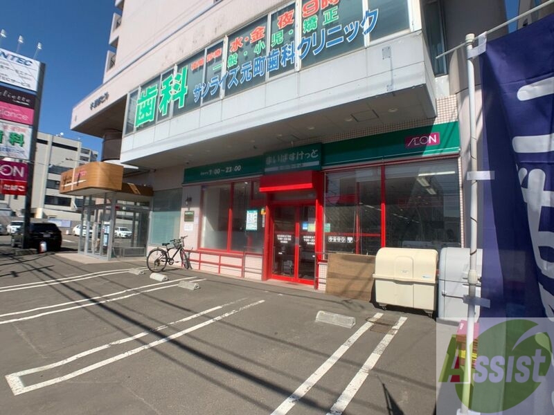 スーパー　まいばすけっと北25条東16丁目店（スーパー）まで408m