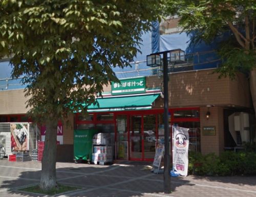 スーパー　まいばすけっと 北２条東７丁目店（スーパー）まで205m