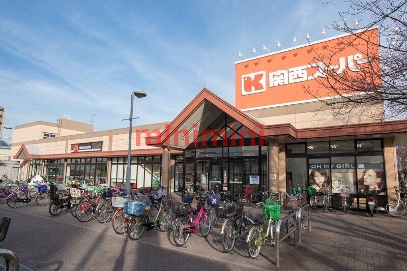 スーパー　関西スーパー南江口店（スーパー）まで679m