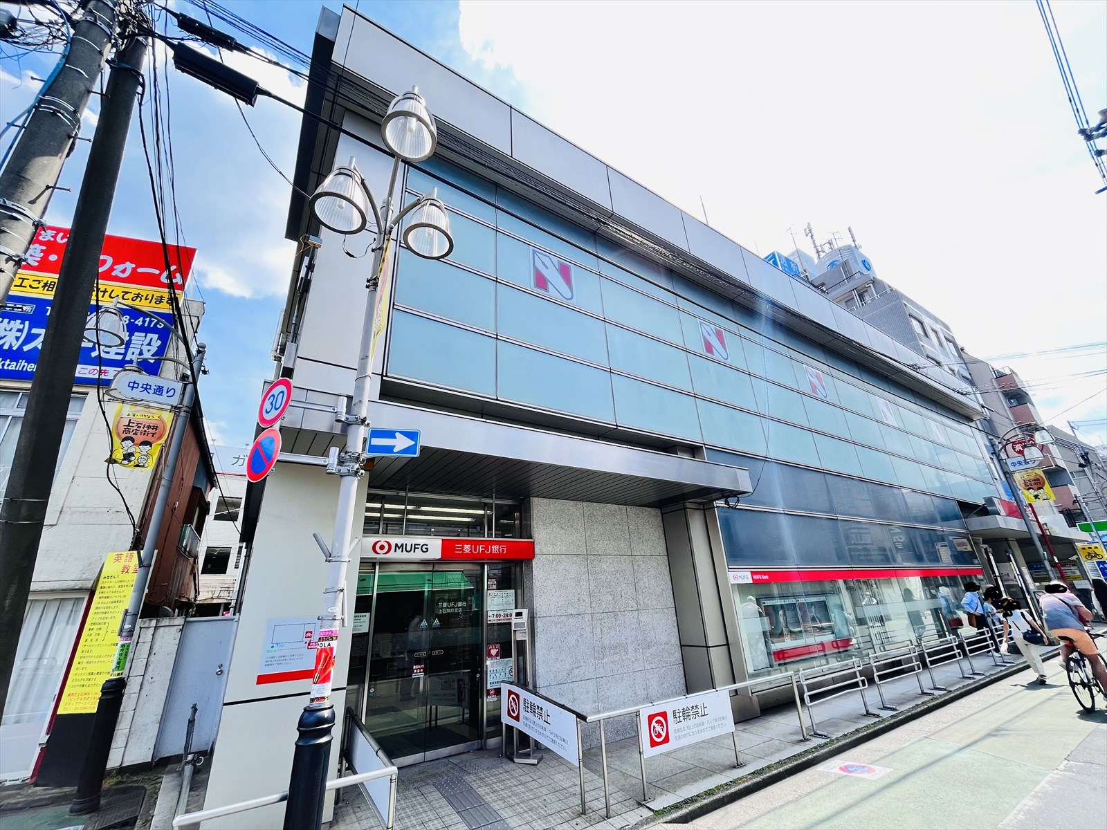 銀行　三菱UFJ銀行上石神井支店（銀行）まで294m