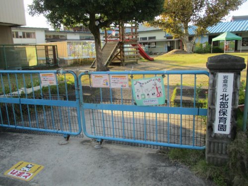 幼稚園・保育園　北部保育園（幼稚園・保育園）まで664m