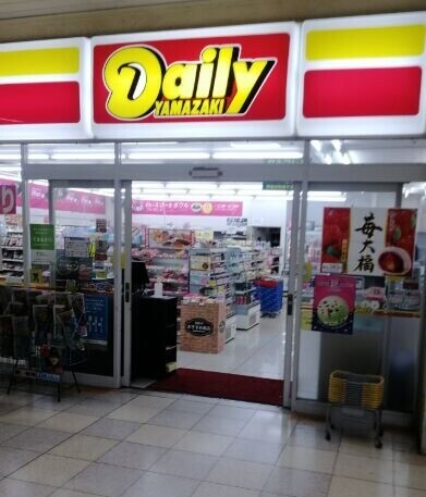 コンビニ　デイリーヤマザキセンター北駅店（コンビニ）まで278m