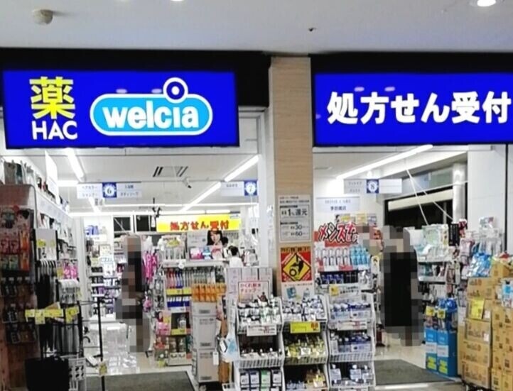 ドラックストア　ハックドラッグセンター北あいたい店（ドラッグストア）まで124m