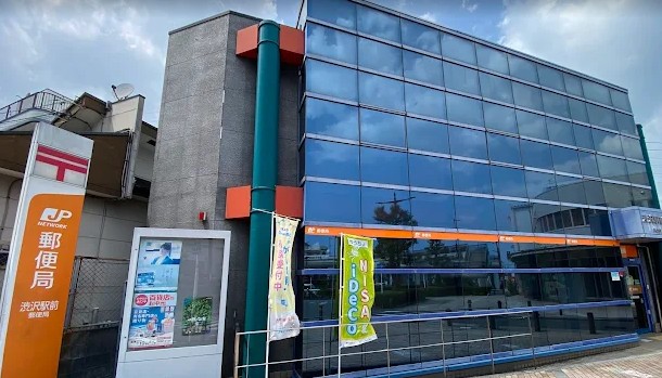 郵便局　渋沢駅前郵便局（郵便局）まで614m