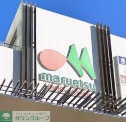 ホームセンター　いなげや大和相模大塚駅前店（ホームセンター）まで1440m