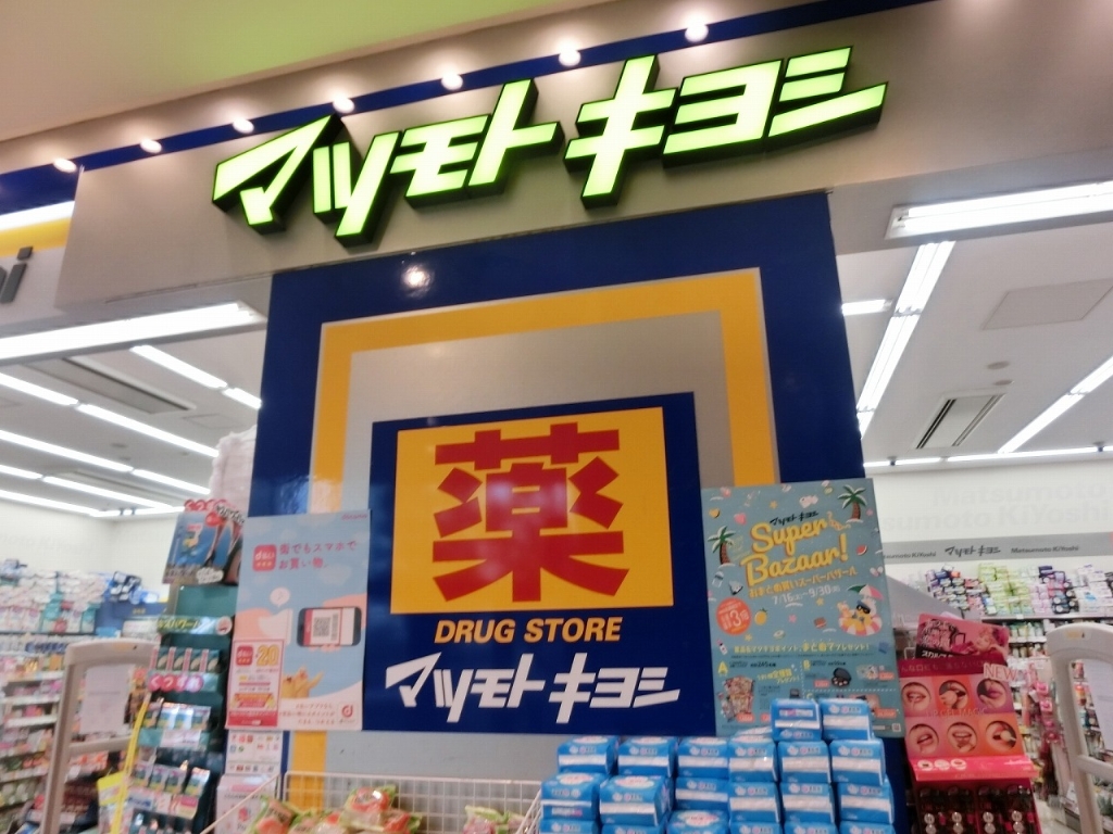 ドラックストア　マツモトキヨシ 東京スカイツリータウン・ソラマチ店 ウエスト（ドラッグストア）まで357m