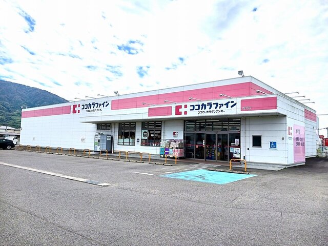 ドラックストア　ココカラファイン粉河店様（ドラッグストア）まで270m