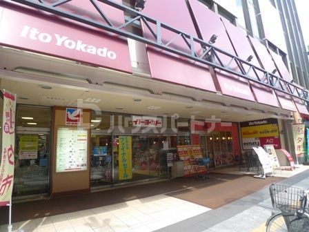 スーパー　イトーヨーカドー 柏店（スーパー）まで540m