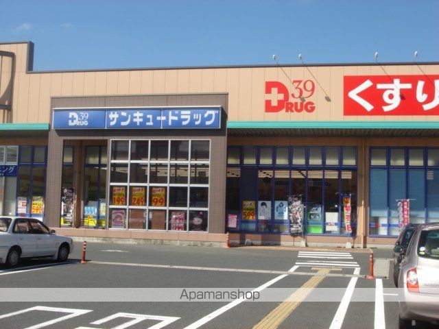 その他　サンキュードラッグ重住店（その他）まで361m