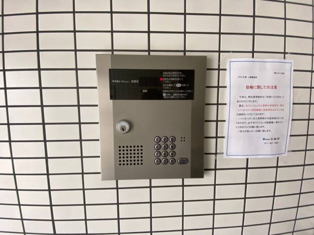 その他共有部分　オートロック