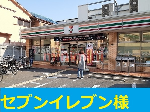 コンビニ　セブンイレブン（コンビニ）まで170m