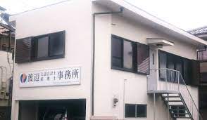 その他　渡辺会計事務所（その他）まで1288m