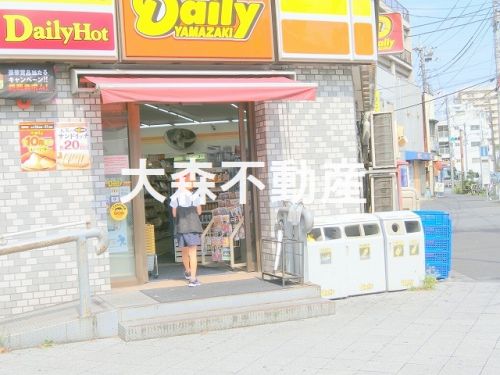 コンビニ　デイリーヤマザキ平和島店（コンビニ）まで308m