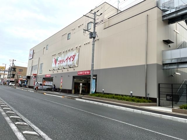 スーパー　コモディイイダ 南行徳店（スーパー）まで520m