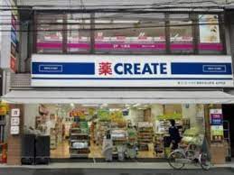 ドラックストア　クリエイトSD(エス・ディー) 新宿牛込北町店（ドラッグストア）まで265m