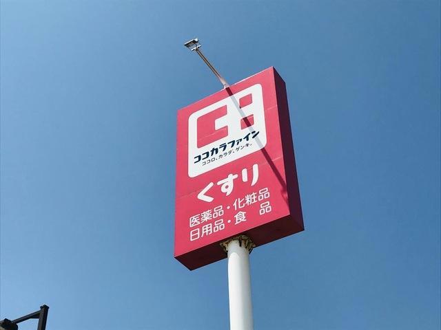 ドラックストア　ココカラファイン函館本町店（ドラッグストア）まで540m