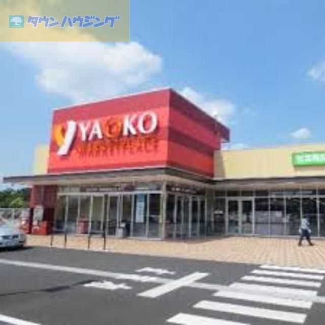 スーパー　ヤオコーミノリア稲毛海岸店（スーパー）まで1250m