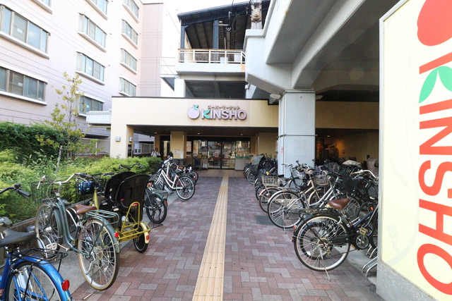 スーパー　ＫＩＮＳＨＯ玉造店（スーパー）まで550m