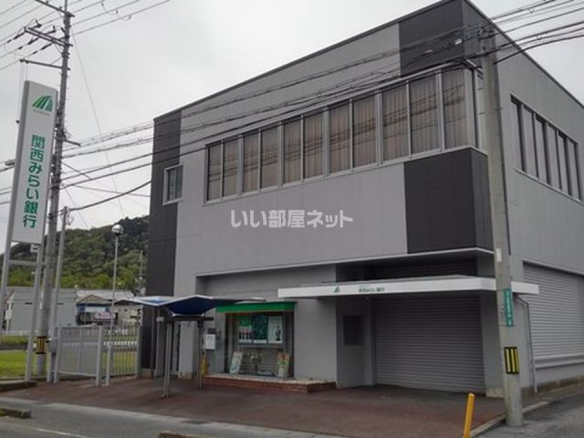 銀行　関西みらい銀行 菩提寺支店（銀行）まで1014m
