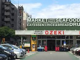 スーパー　オオゼキ 大森北店（スーパー）まで294m