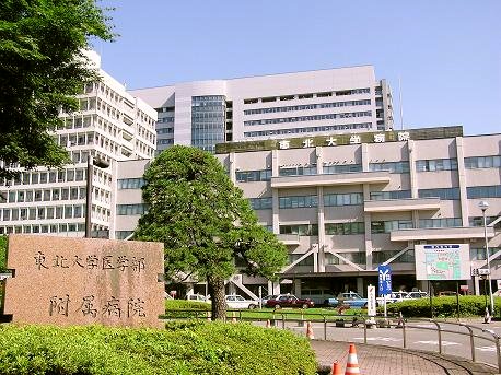 病院　東北大学病院（病院）まで613m
