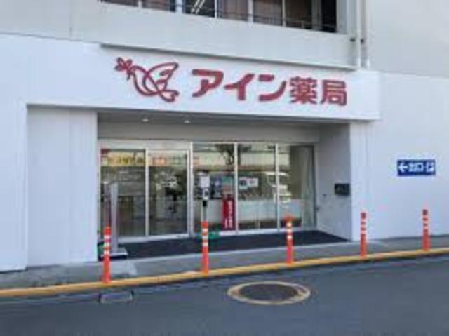 その他　アイン薬局　フレンズ調剤薬局(調剤薬局)（その他）まで507m