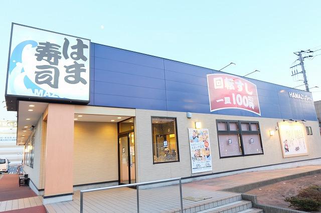 飲食店　はま寿司 昭島昭和の森店（飲食店）まで189m