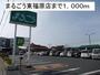 スーパー　まるごう東福原店（スーパー）まで1176m