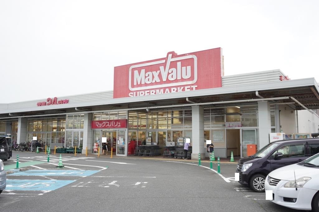 スーパー　マックスバリュ 蕨店（スーパー）まで285m