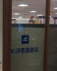 その他　紀伊國屋書店 天王寺MIO店（その他）まで380m
