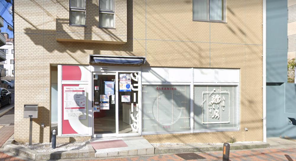 その他　中山クリーニング店（その他）まで472m