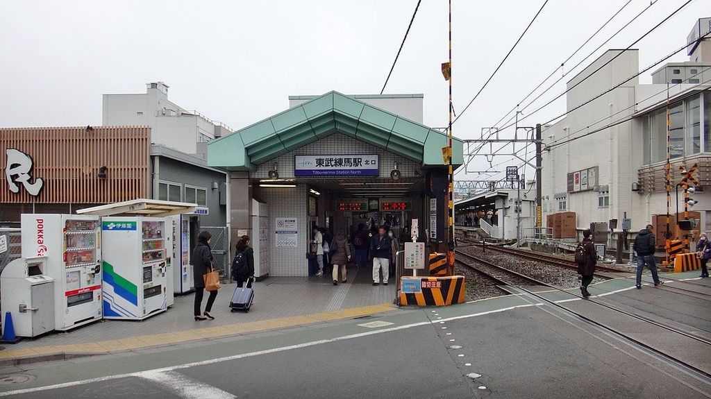 その他　東武練馬駅(東武 東上本線)（その他）まで920m