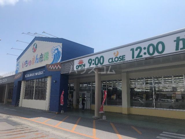 スーパー　タウンプラザかねひで　いちゅまん市場（スーパー）まで620m