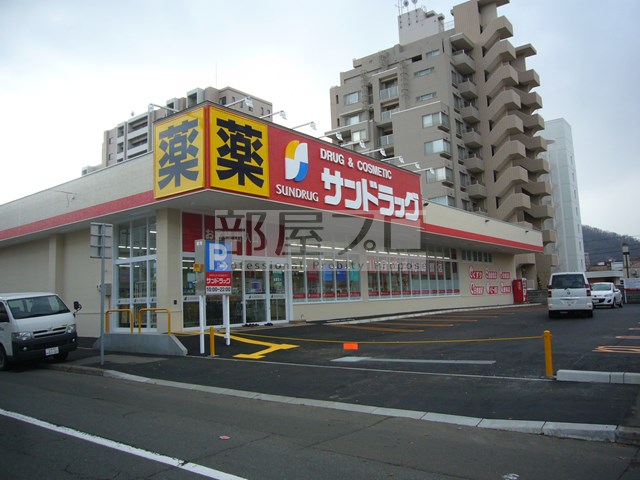 ドラックストア　サンドラッグ南4条店（ドラッグストア）まで226m