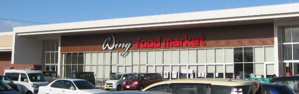 スーパー　マルイチ　みたけ店（スーパー）まで272m
