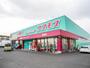 ドラックストア　ディスカウントドラッグコスモス鍋島店（ドラッグストア）まで531m