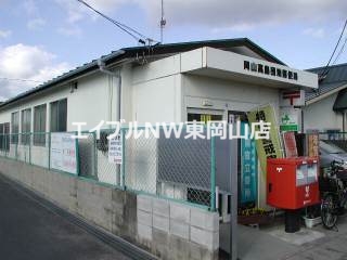 郵便局　岡山高島団地郵便局（郵便局）まで489m
