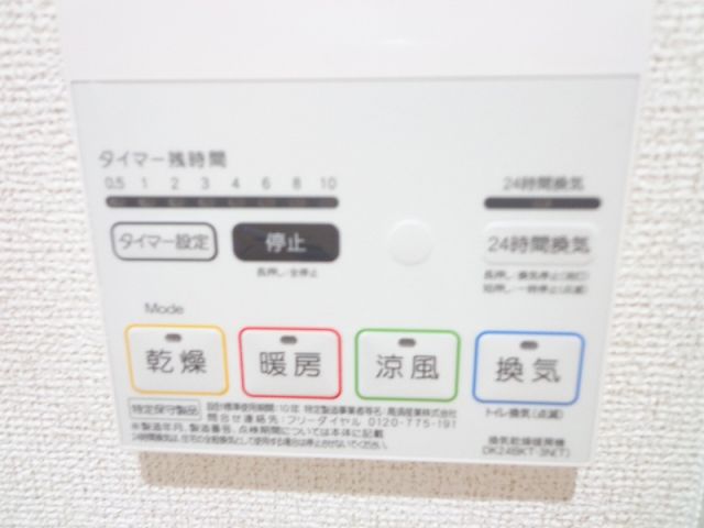 その他設備