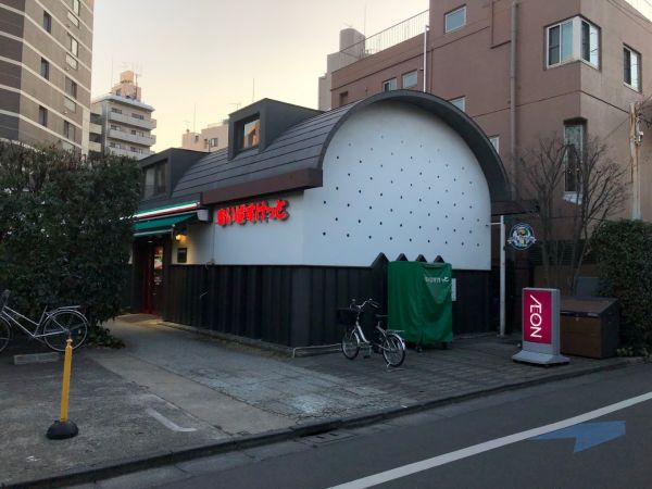 スーパー　まいばすけっと目白駅西店（スーパー）まで235m
