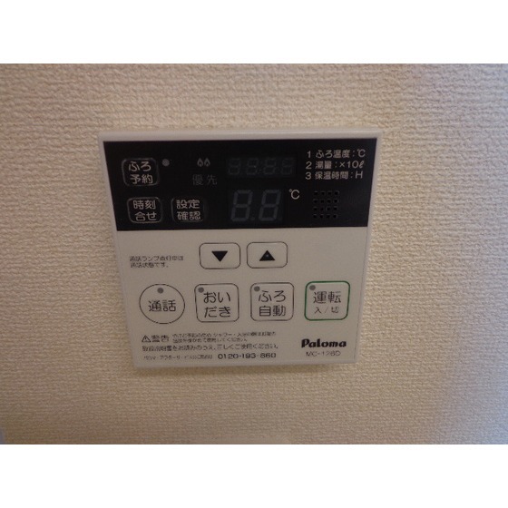 その他設備